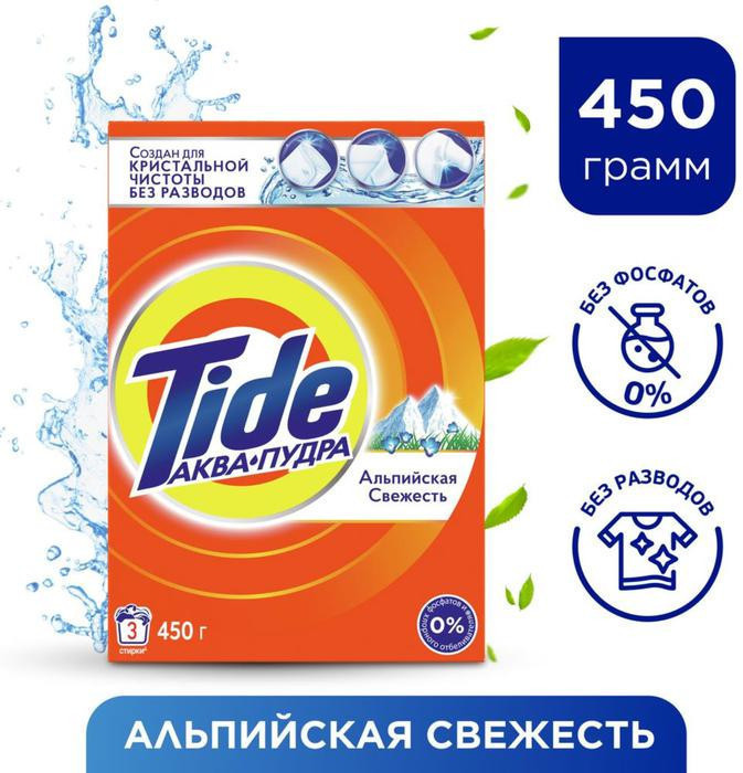 Стиральный порошок Tide Аквапудра Coior, автомат, 0.450 кг