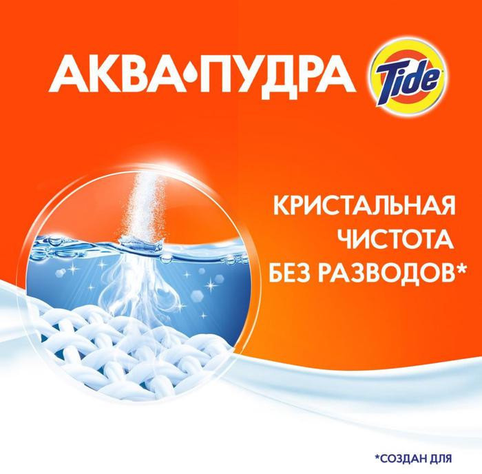 Стиральный порошок Tide Аквапудра Coior, автомат, 0.450 кг