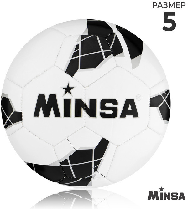 Мяч футбольный MINSA, PU, машинная сшивка, 32 панели, размер 5