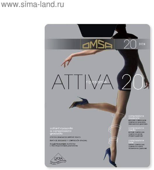 Колготки женские Omsa Attiva, 20 den, размер 2, цвет daino