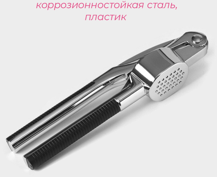 Пресс для чеснока Доляна «Велес», цвет хромированный