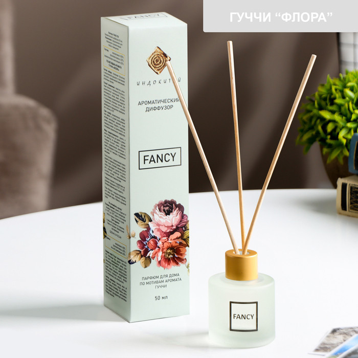 Диффузор ароматический FANCY 50 мл по мотивам Гуччи «Флора»