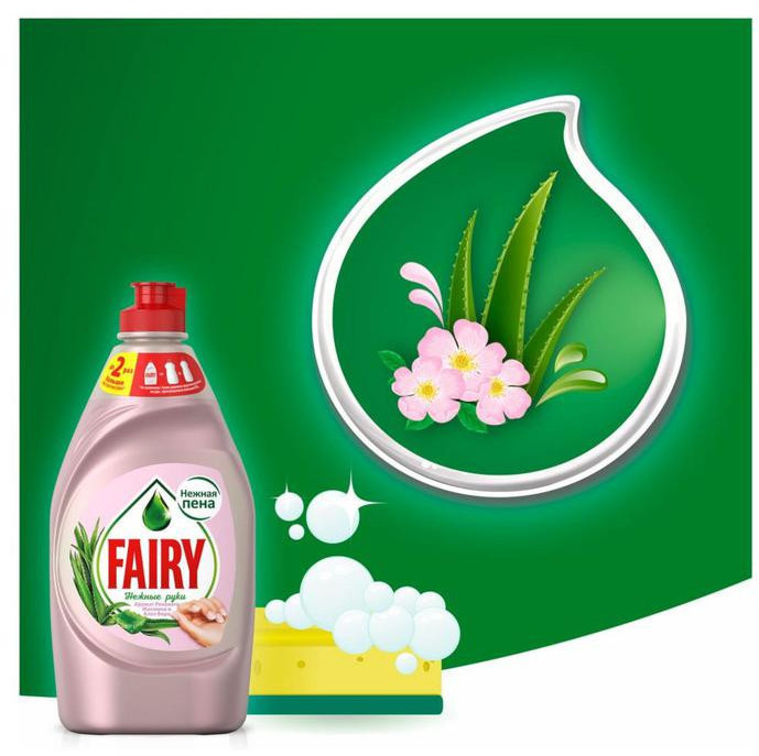 Средство для мытья посуды Fairy "Жасмин и алоэ вера", 450 мл