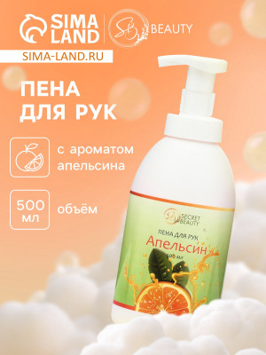 Пена для рук с ароматом МИКС 500 мл