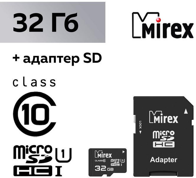 Карта памяти Mirex microSD, 32 Гб, SDHC, UHS-I, класс 10, с адаптером SD