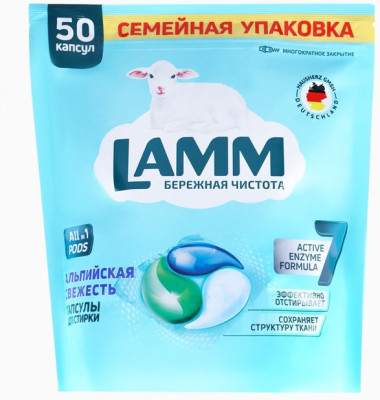 Капсулы для стирки LAMM Альпийская свежесть, 50 шт. 
