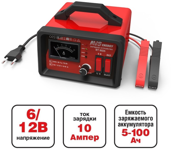 Зарядное устройство для автомобильного аккумулятора AVS BT-6025, 10 A, 6/12 В