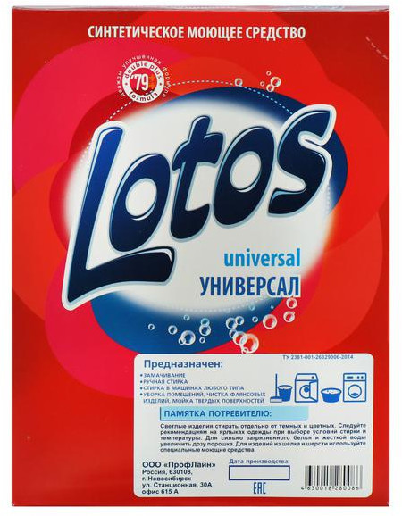 Стиральный порошок Lotos, универсальный, 350 г