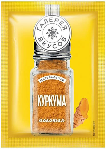 «Галерея вкусов», куркума молотая, 20 г