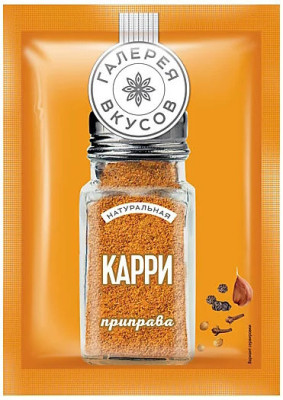 «Галерея вкусов», карри приправа, 20 г