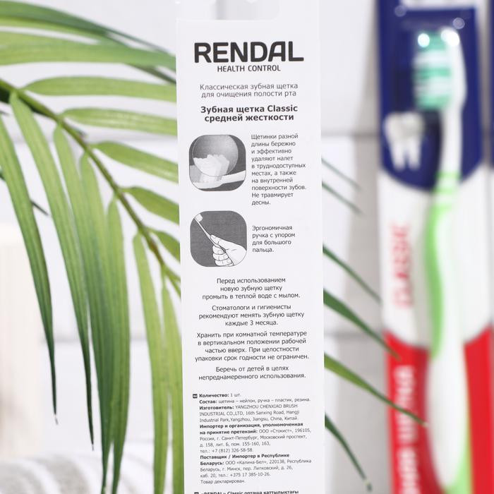 Зубная щётка Rendal Classic, средней жёсткости, 4 шт.