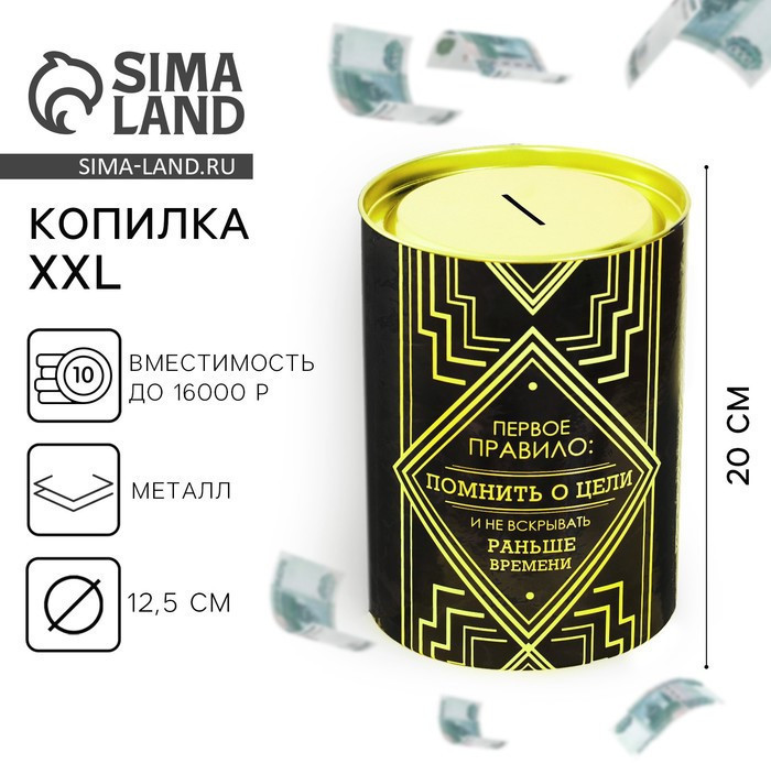 Копилка XXL «Мой первый миллион», 20×12.5 см