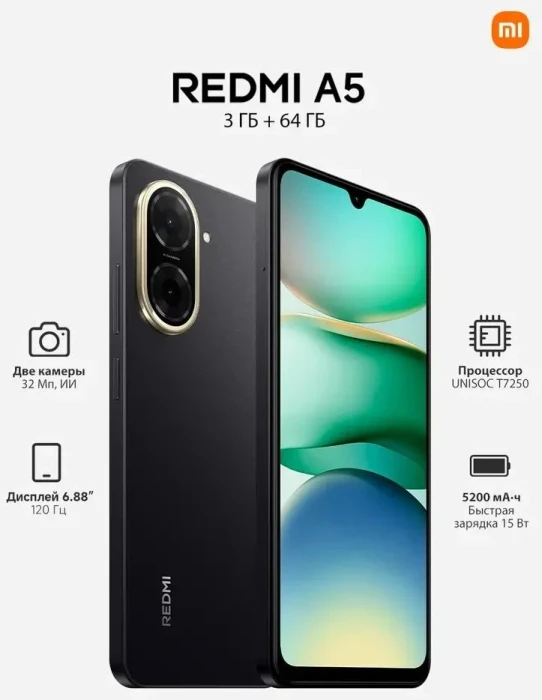Xiaomi Смартфон Redmi A5 Ростест (EAC) 3/64 ГБ,