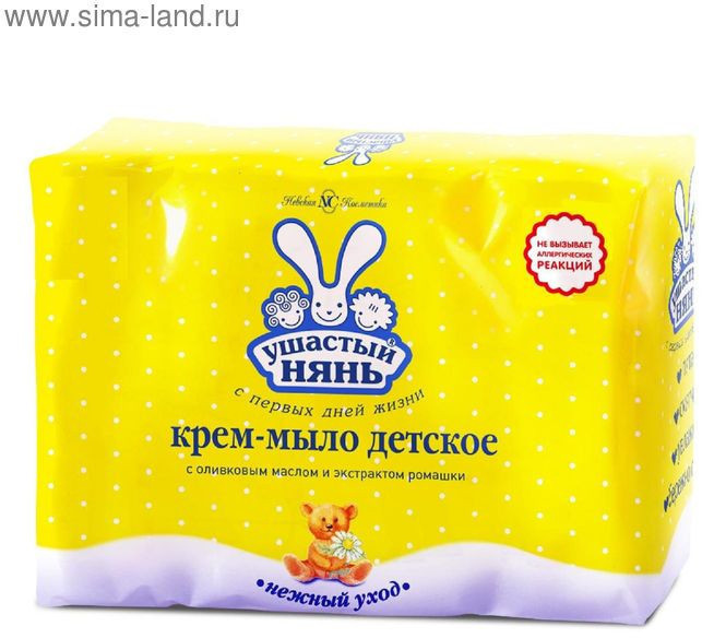Детское крем-мыло Ушастый нянь, с оливковым маслом и ромашкой, 90 г