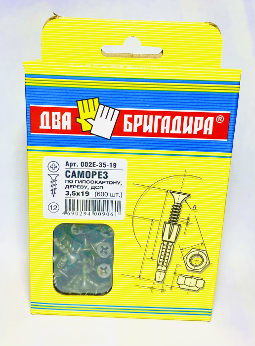 Саморез по гипсокартону, дереву, ДСП черный фосфат 3,5х19 (600шт.) /8/
