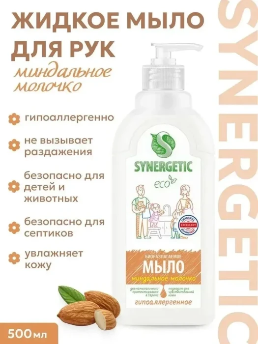 Жидкое мыло для рук Synergetic 500мл миндальное молочко 
