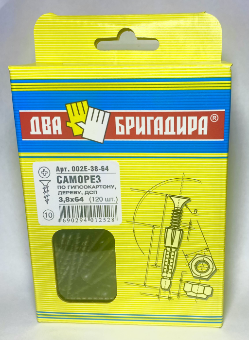 Саморез по гипсокартону, дереву, ДСП черный фосфат 3,8х64 (120шт)