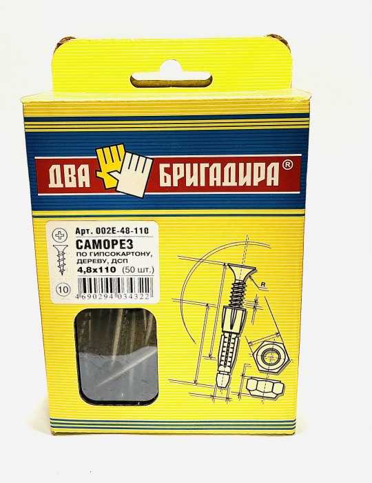 Саморез по гипсокартону, дереву, ДСП черный фосфат 4,8х110 (50шт.) /