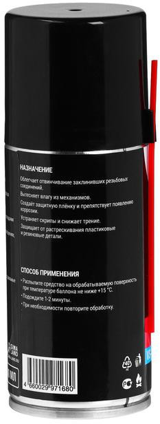 Универсальная смазка Grand Caratt VS-40 , 210 мл, аэрозоль