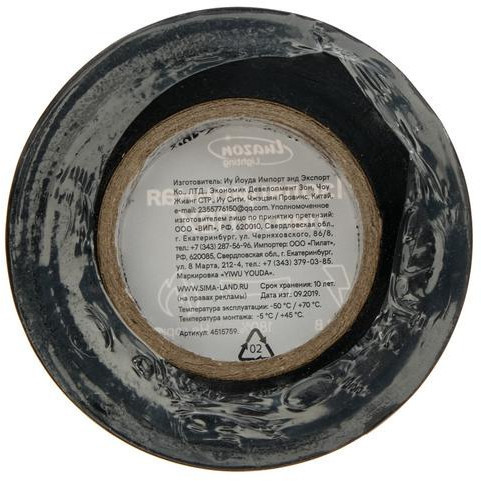Изолента Luazon Lighting, ПВХ, 19 мм x 20 м, 130 мкм, синяя,черная