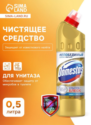 Чистящее средство Domestos «Ультра блеск», гель, для унитаза, 500 мл