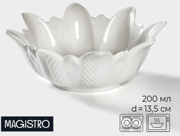 Салатник Magistro «Цветочек Бланш», 200 мл, d=13,5 см, фарфор, белый