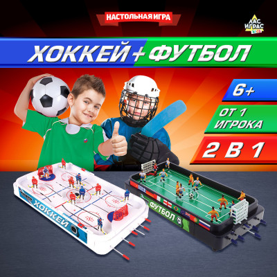 Настольная игра для детей «Хоккей + Футбол», 2 в 1, от 1 игрока, 6+