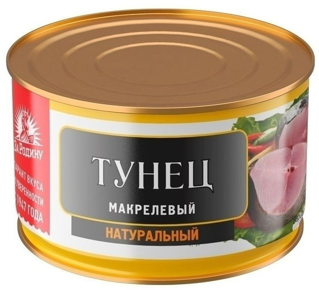Тунец 230гр За Родину