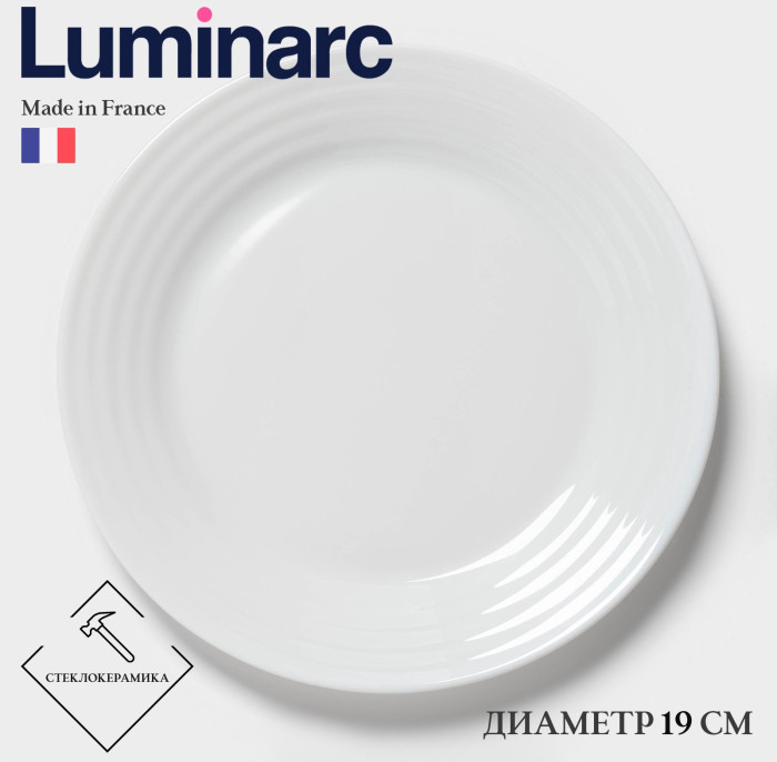 Десертная тарелка Luminarc HARENA, d=19 см, стеклокерамика, белая