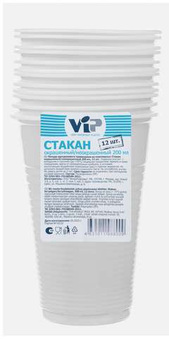 Стакан окрашенный VIP, 200 мл, полипропилен, 12 шт