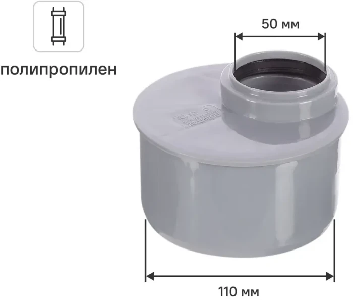 Переход эксцентрический короткий 110/50 мм полипропилен