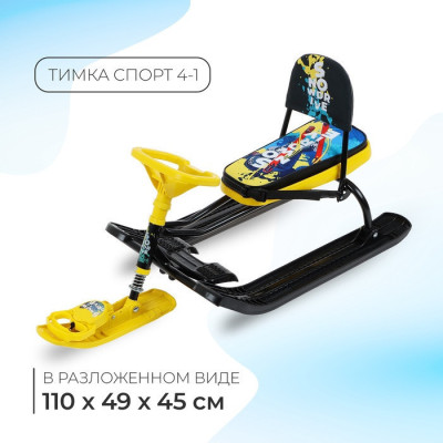Снегокат «Тимка спорт 4-1 Граффити», ТС4-1/GR, со спинкой и ремнём безопасности